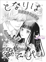 霓虹旧事都市情感漫画封面