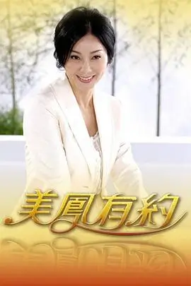 周末剧场舞台综艺封面